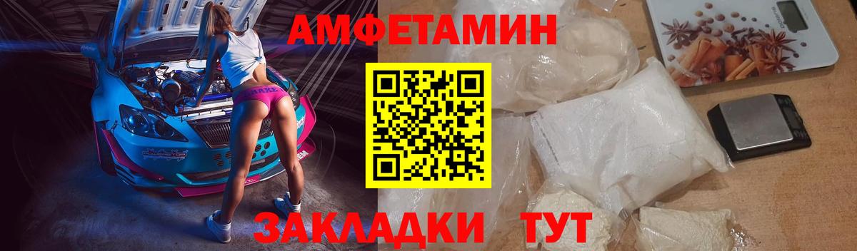 Амфетамин VHQ  Amphetamine  Кириши  Вход с VPN 
