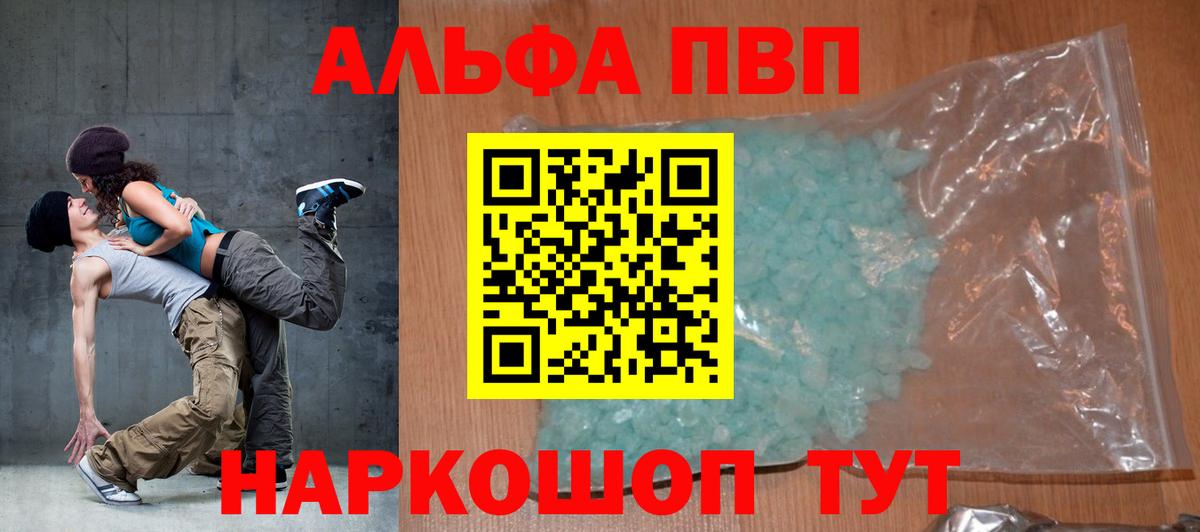 A-PVP Crystall Кириши