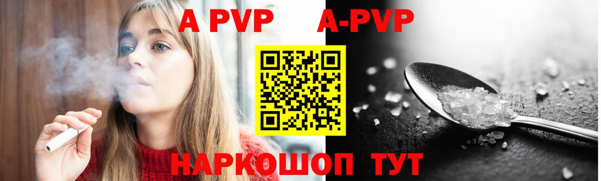 A PVP VHQ  A-PVP VHQ  Кириши  A PVP  Вход с VPN 