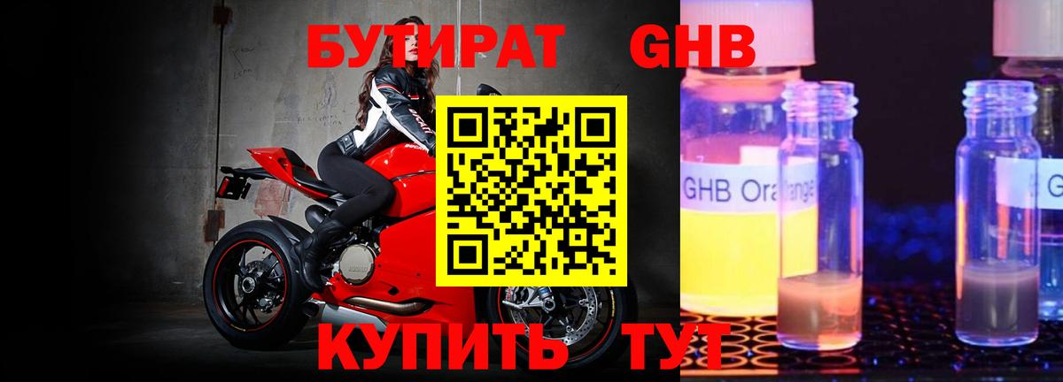 Бутират вода  Вход с VPN  Бутират  Кириши 
