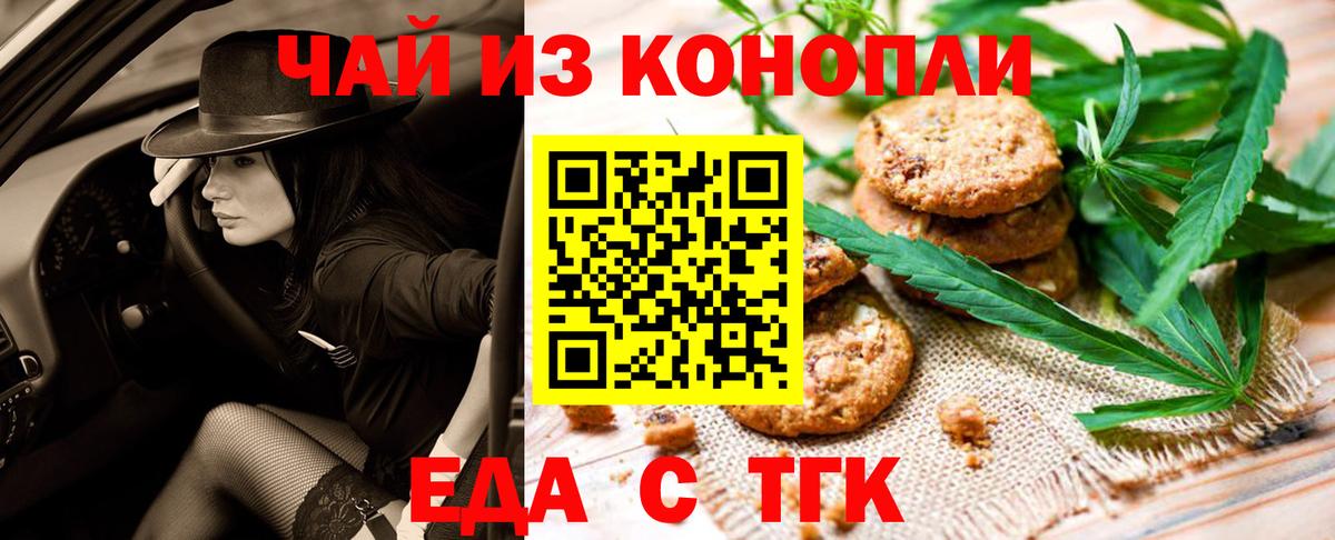 Кириши  Печенье с ТГК конопля  Вход с VPN 