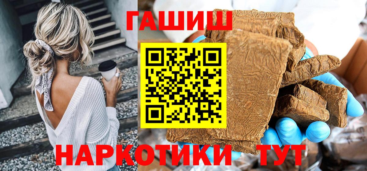 ГАШ hashish  ГАШ hashish  Вход с VPN  Кириши 