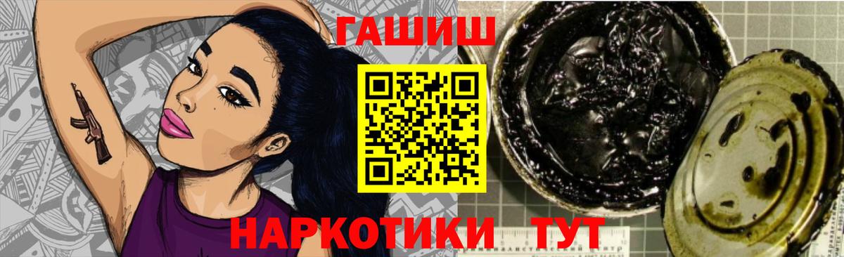 ГАШ Premium Кириши