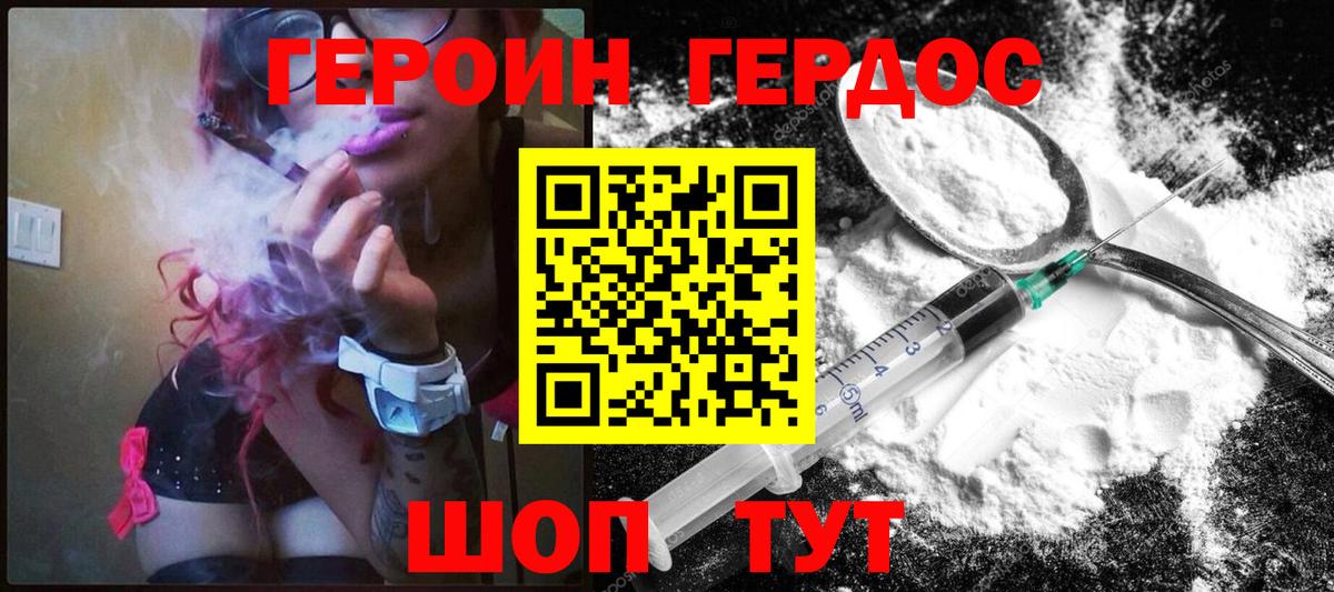 ГЕРОИН Heroin  Вход с VPN  Героин  Кириши 