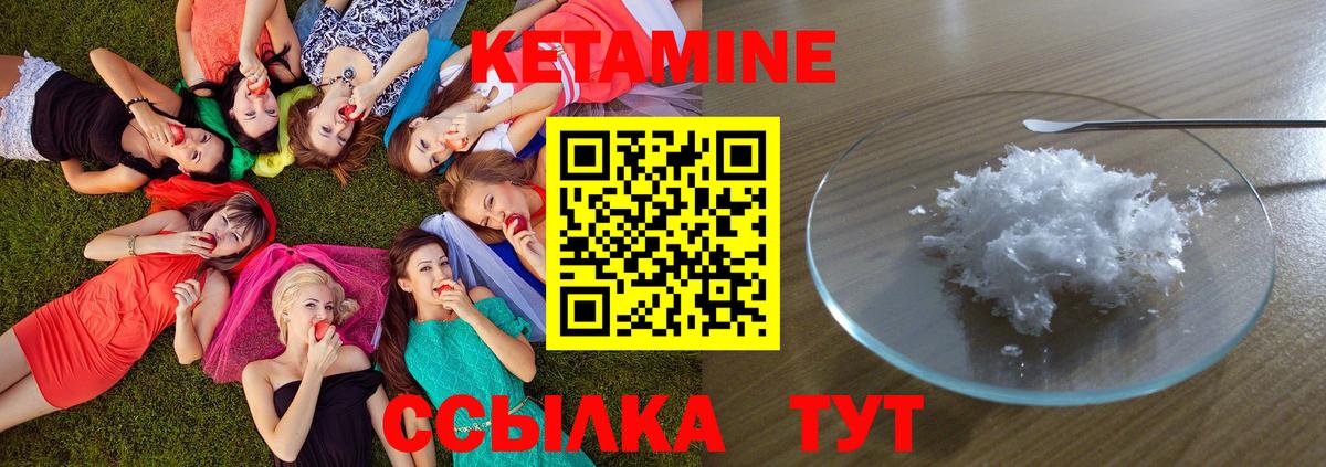 КЕТАМИН ketamine Кириши