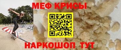 крисы Краснознаменск