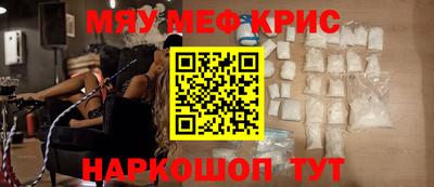 крисы Краснознаменск