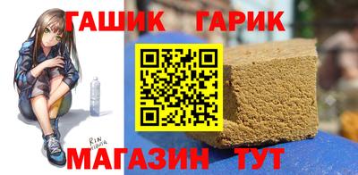 синтетический гашиш Краснокаменск