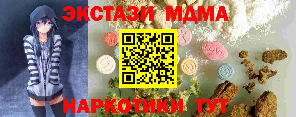Кириши  MDMA Molly  Вход с VPN 