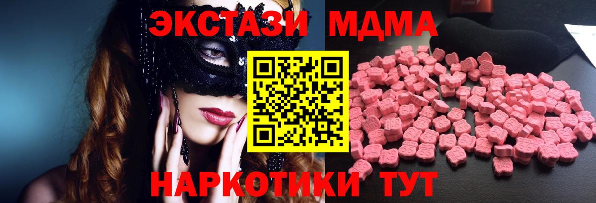 МДМА молли Кириши