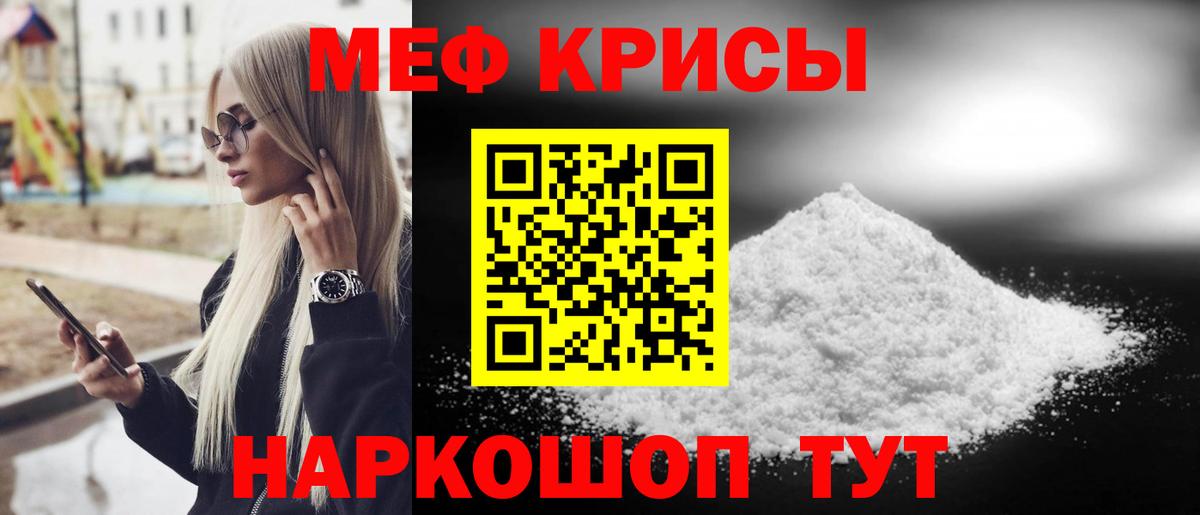 Мефедрон mephedrone  МЯУ-МЯУ 4 MMC  МЕФ  Вход с VPN  где можно купить наркотик  Кириши 
