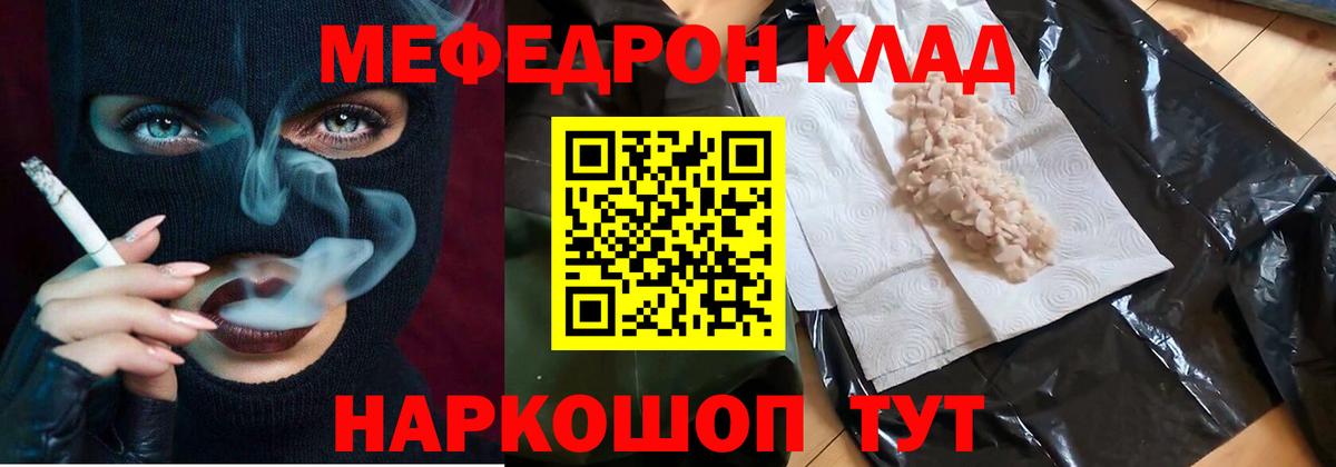 МЕФ  Кириши