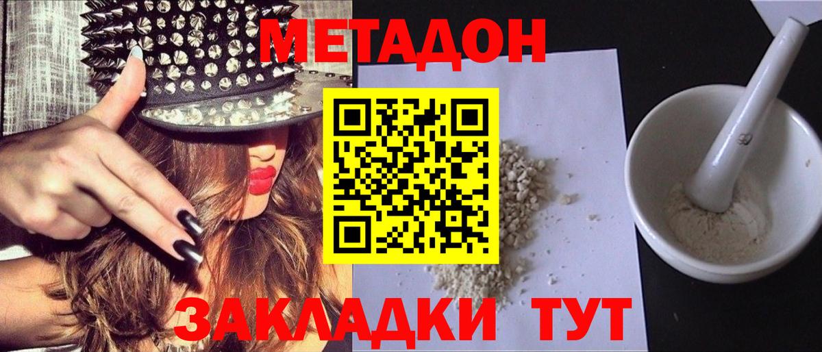 Кириши  Метадон VHQ  Вход с VPN  МЕТАДОН methadone 