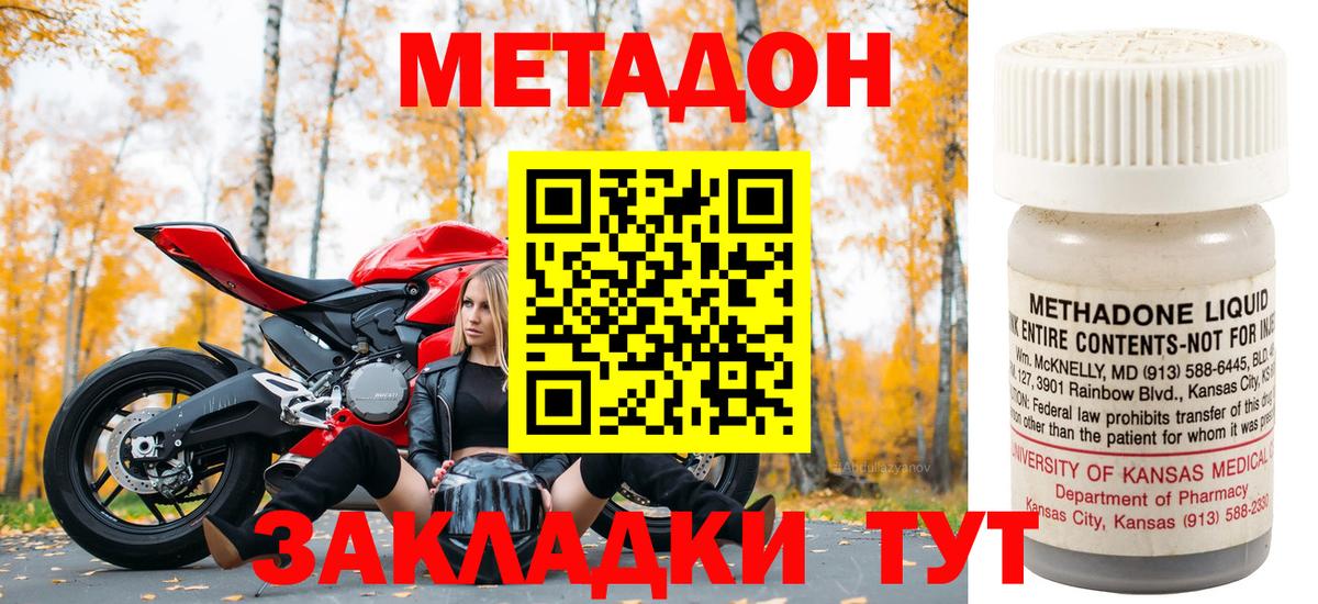 МЕТАДОН белоснежный Кириши